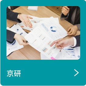 京研