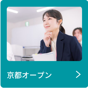 京都オープン
