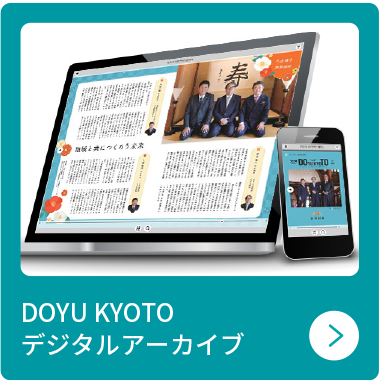 DOYU KYOTOデジタルアーカイブ